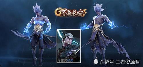 司空震最新皮肤官方爆料,神秘元素与东方美学完美融合